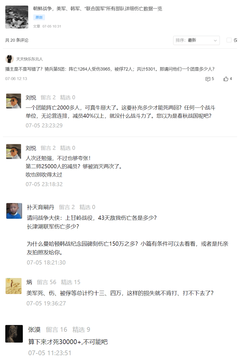 同情弱者的盲目站隊混亂